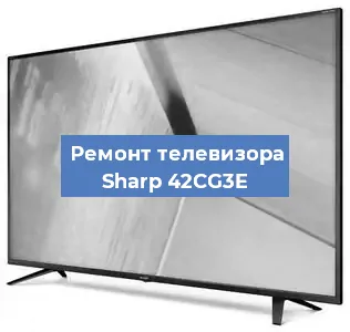 Замена блока питания на телевизоре Sharp 42CG3E в Волгограде
